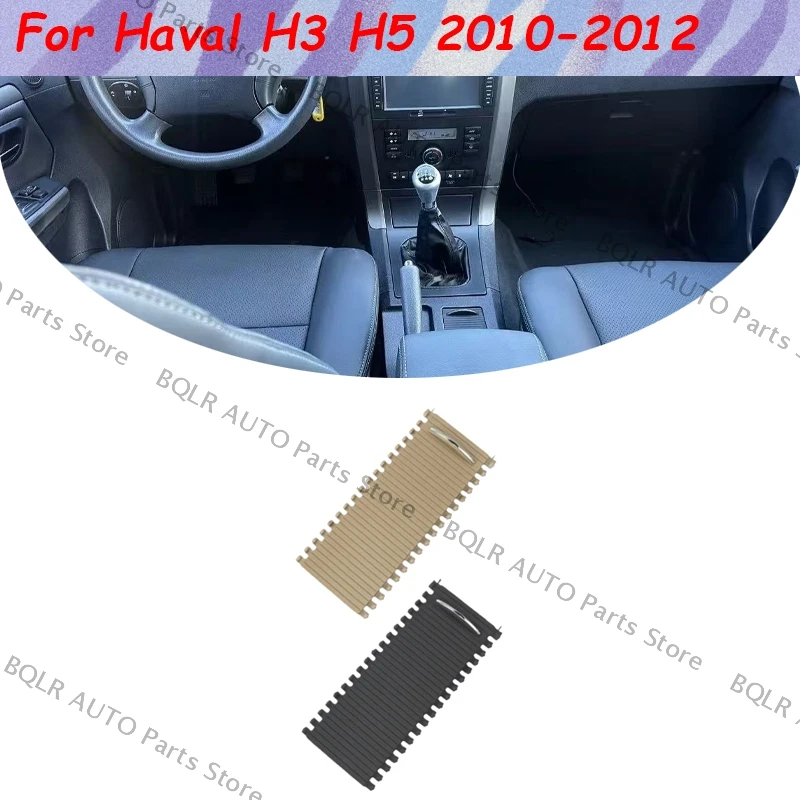 

Автомобильная центральная консоль, жалюзи, держатель для стакана с водой, крышка, накладка для рулонных жалюзи HFLLH3 для Haval H3 H5 2010-2012