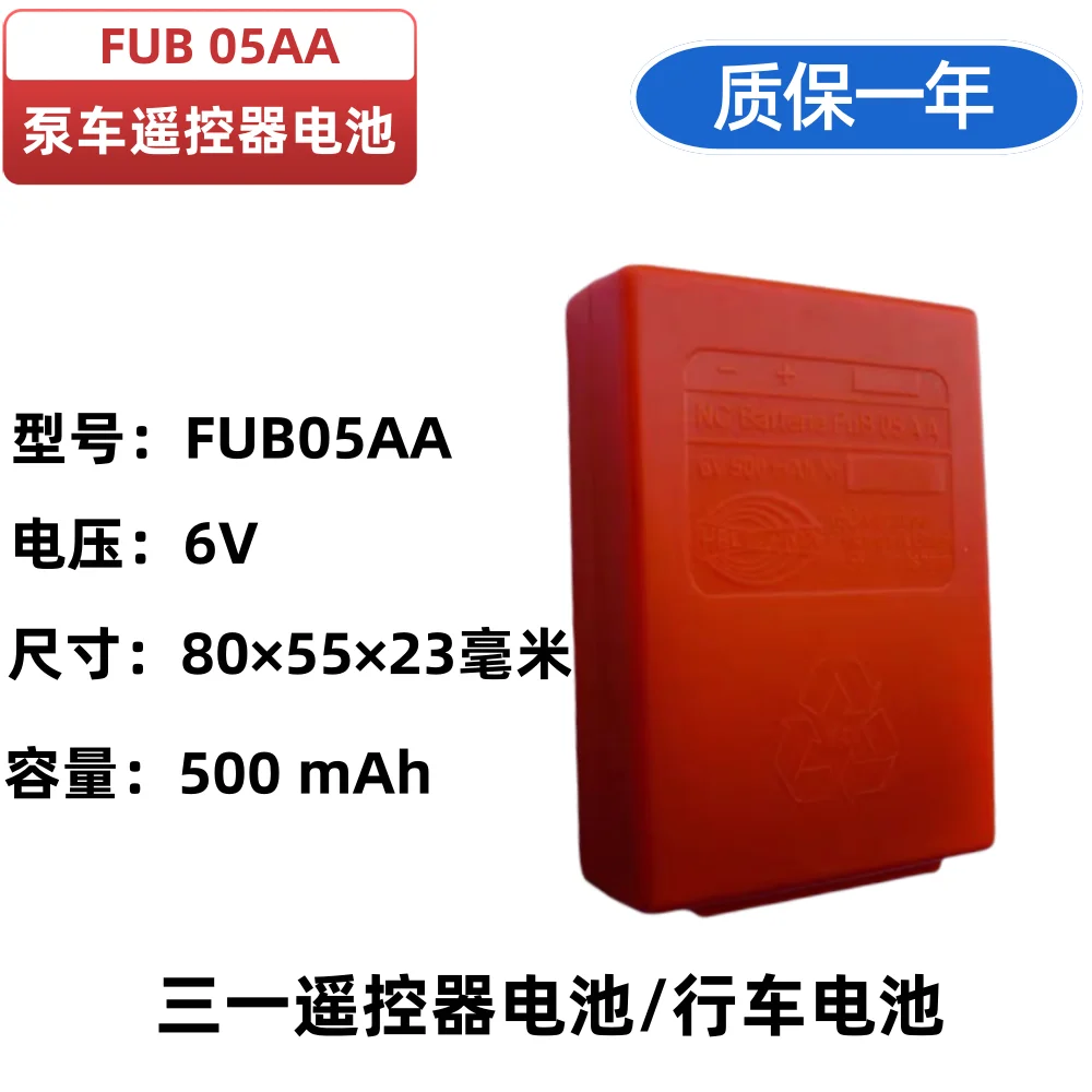 FUB05AA 6V 500Mah P…