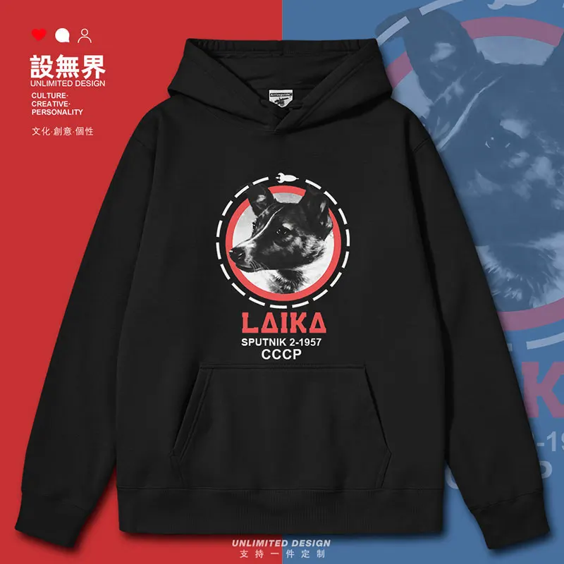 Soviet CCCP satellite 2 carrying dog Leica space communism mens hoodies hoodie jerseys tracksuit casual clothes autumn winter