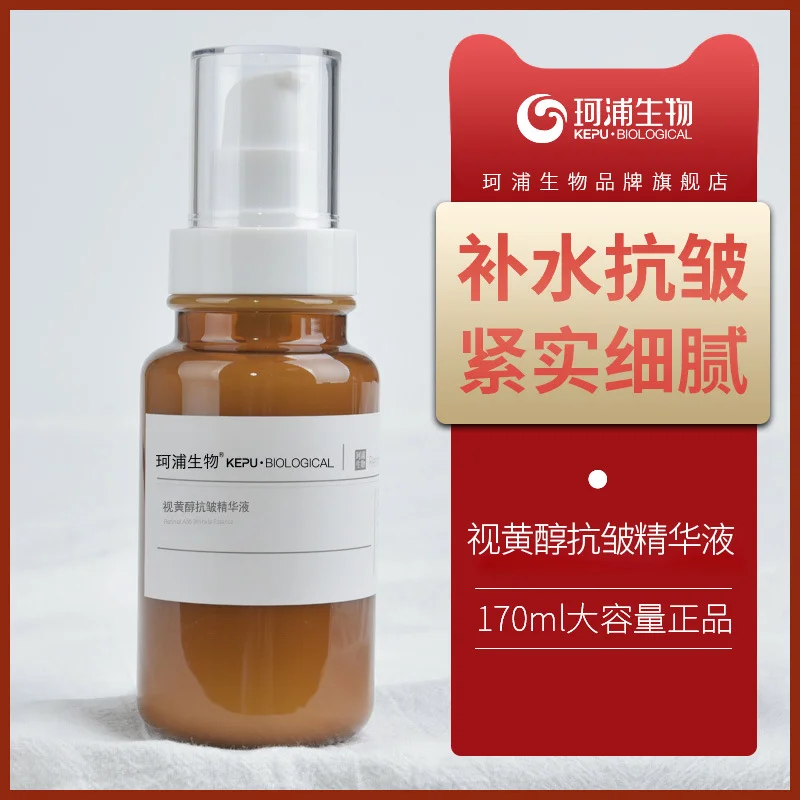 Retinol Anti-wrinkle Serum 170ml VE Anti-aging Brightening Anti-Photo-aging Hydrating Moisturizing Firming Korea Face Skin Care