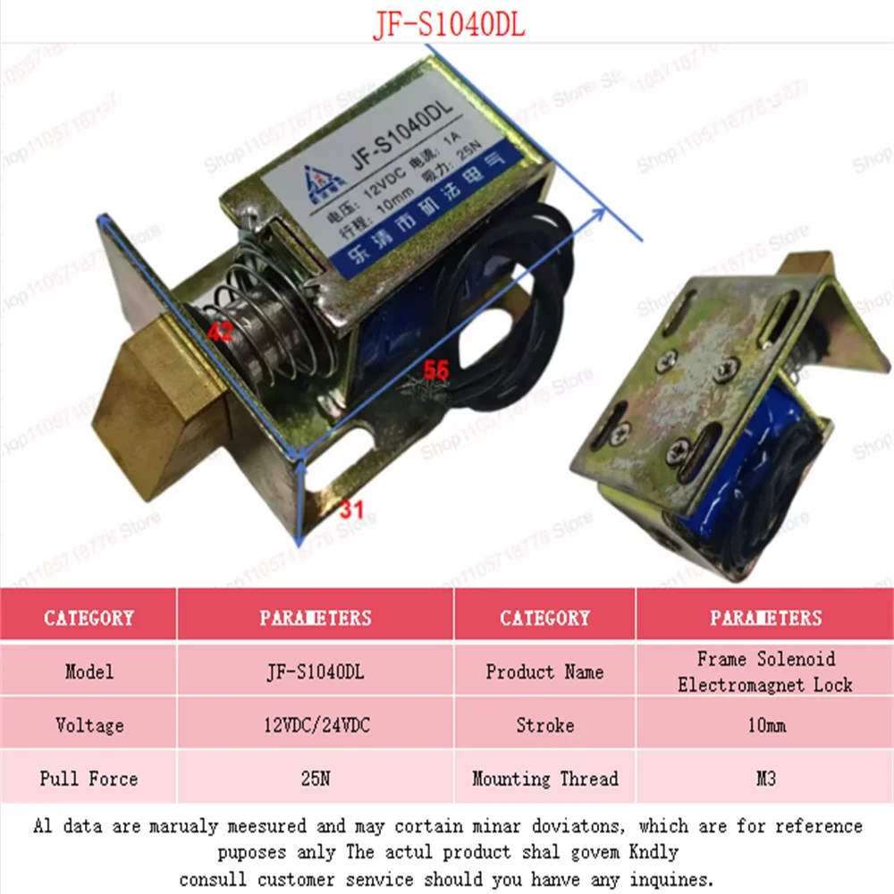 JF‑S0837DL JF‑S1040DL JF‑S1670DL DC Lock Solenoid Electromagnet 10mm Stroke 15N‑40N 6V 12V 24V