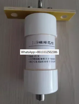 

1: 9 balun 200W short wave long line magnetic ring high power 50 ohm to 450 ohm impedance conversion