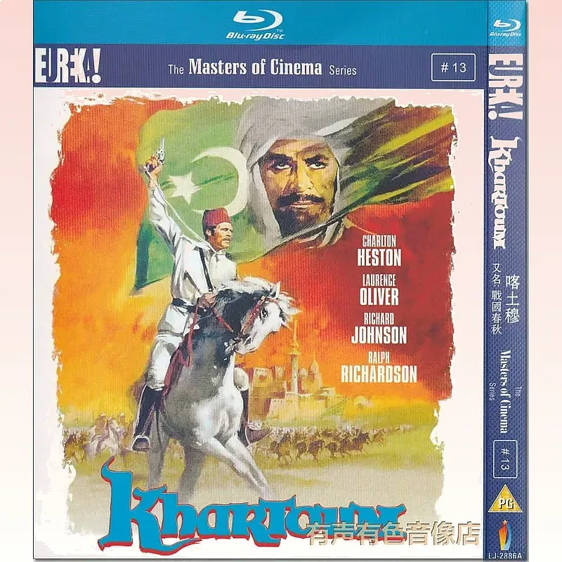 Film d'action historique de guerre authentique sur Blu-ray BD, également connu sous le nom de Guerre printemps-automne, haute définition, 1 disque