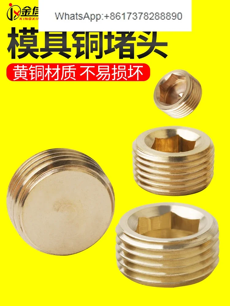 

50pcs Plastic mold throat plug copper plug 4 points PT1/2 hexagon plug PT1/8 water pipe waterway screw PT1/4