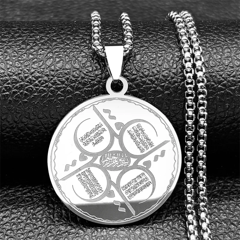 Islam Quran Allah G…