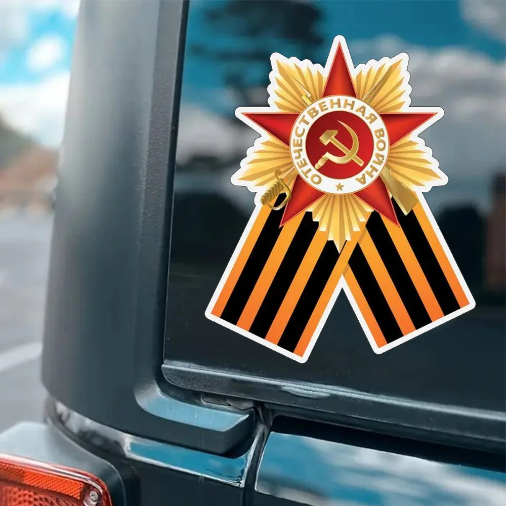 12x15cm Hаклейка на авто 9 мая Waterproof Vinyl Car Sticker for Bumper, Window, Truck, Laptop, Durable Decal