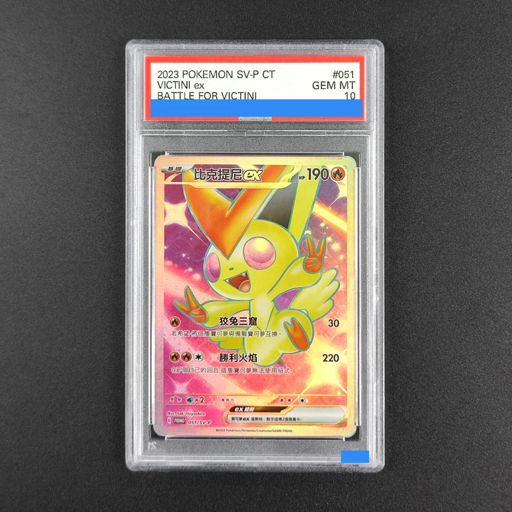 

Прокси-карта POKEMON TRADITIONAL CHINESE SV-P PROMO # Коллекционная игровая карта 051 VICTINI ex BATTLE FOR VICTINI, аутентифицированная, классификация 10