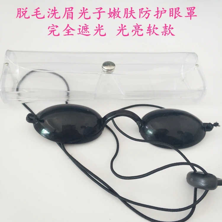 Laser E-light beauty instrument IPL Photon rejuvenation hair removal OPT freckle wash eyebrow machine glasses