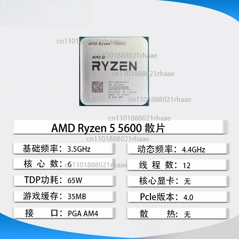 

R9 5900x r7 5800x 5950x r5 5600x процессор 5700x 5500 5800x3d б/у