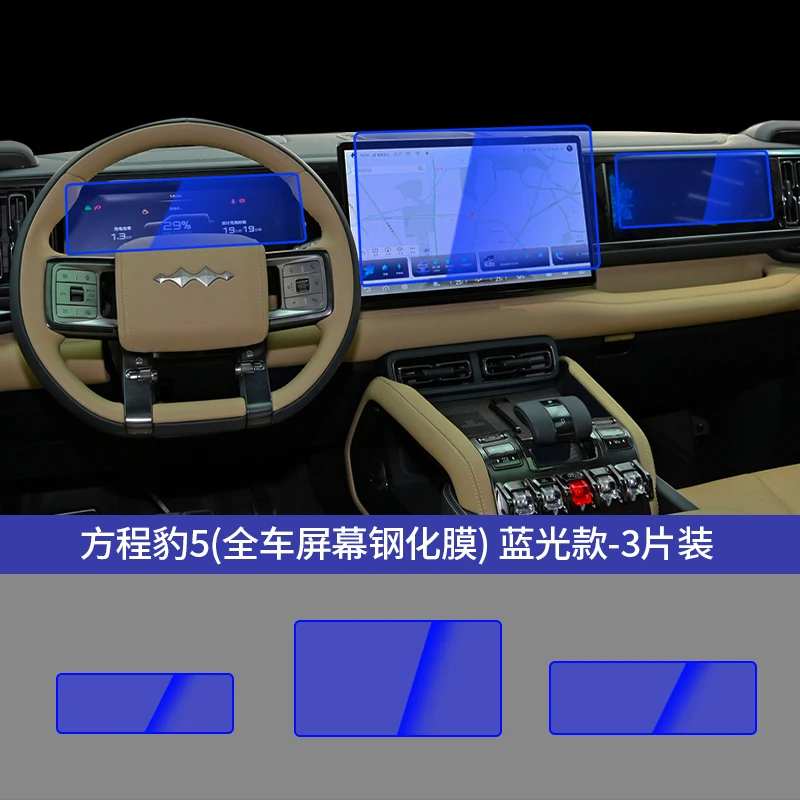 

Защитная пленка для экрана навигатора Formula Journey Leopard 5 с центральным управлением и закаленной пленкой высокой четкости