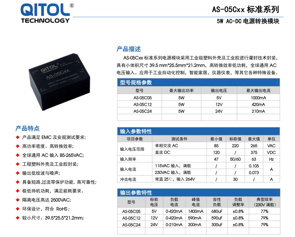 5 واط AC-DC محول طاقة AS-05C12 السحر العرض تنحى 220 فولت إلى 12 فولت 420mA محول وحدة الطاقة