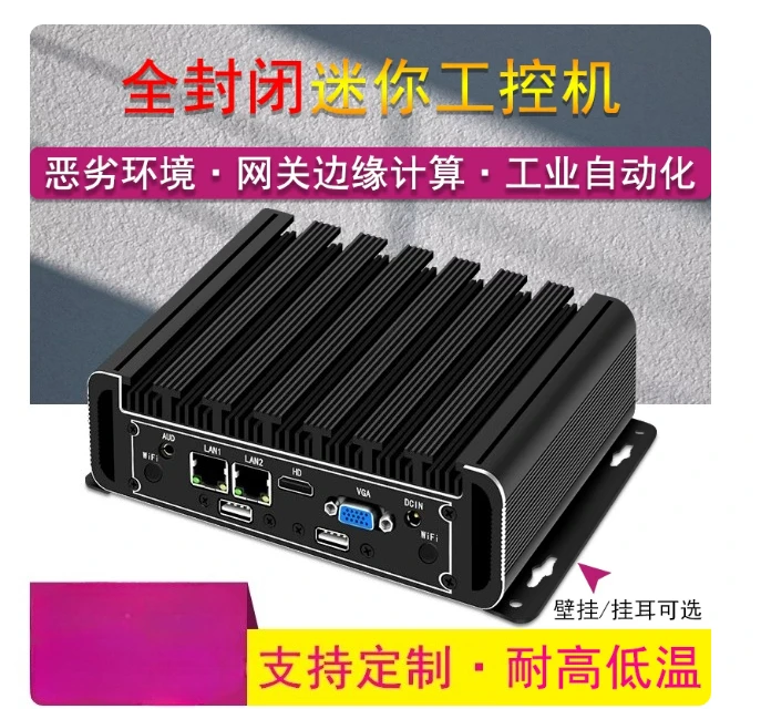 Industrial computer j1900 j4125 dual network port N100 mini pc fanless microcomputer host j6412 quad-core low power consumption