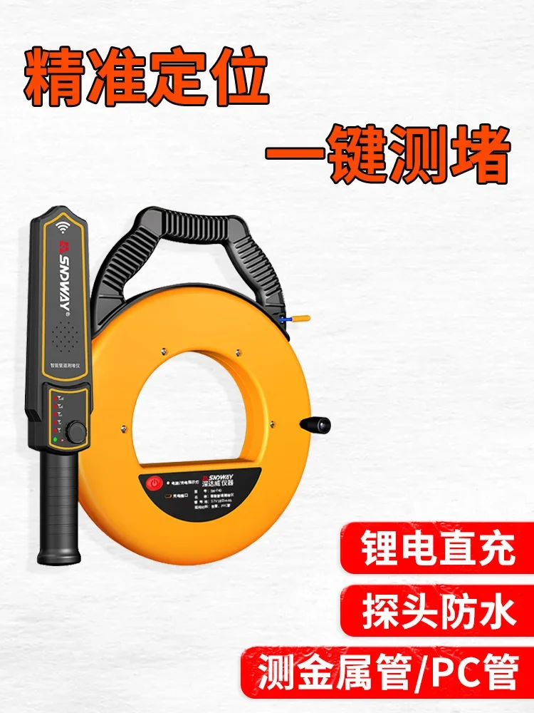 Pipeline blockage detector, wall electrician pipeline pipeline blockage detector pvc high-precision blockage remover