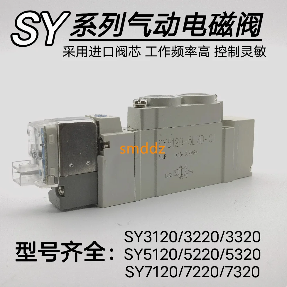 

1 piece, SY5220-5DD-C6 SY5220-5DZD-C8 SY5220-5DZ-C8 SY5220-5DD-C8 SY5220-4DZD-01 SY5220-4DD-01 SY5220-4D-01