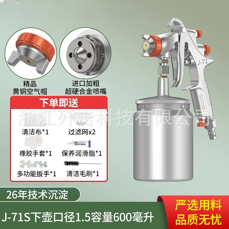 Utility J71S Upper And Lower Pot Spray Gun Car Furniture Paint Home Improvement Pain High Atomization Pneumatic Spray Gun