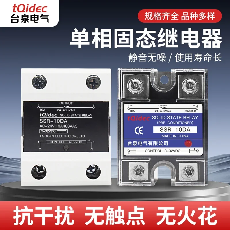 Tqidec Electrical Single phase Solid State Relay SSR-10DA 25A 40A DC Controlled AC DC-AC