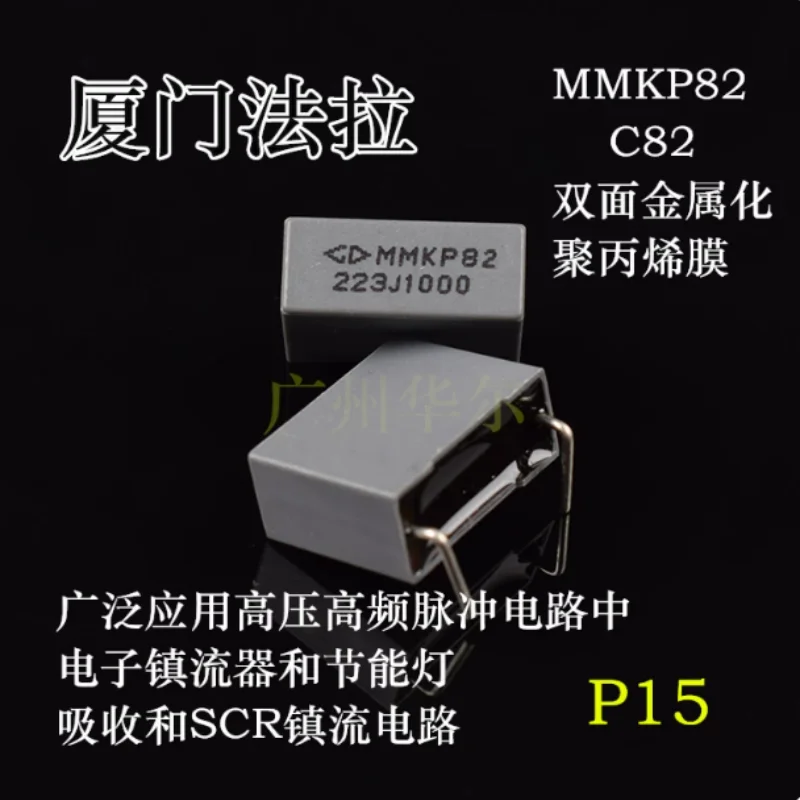 10pcs-100pcs  Farah MMKP82 223 1000V 0.022UF 1000V22nf metalized polypropylene film capacitor