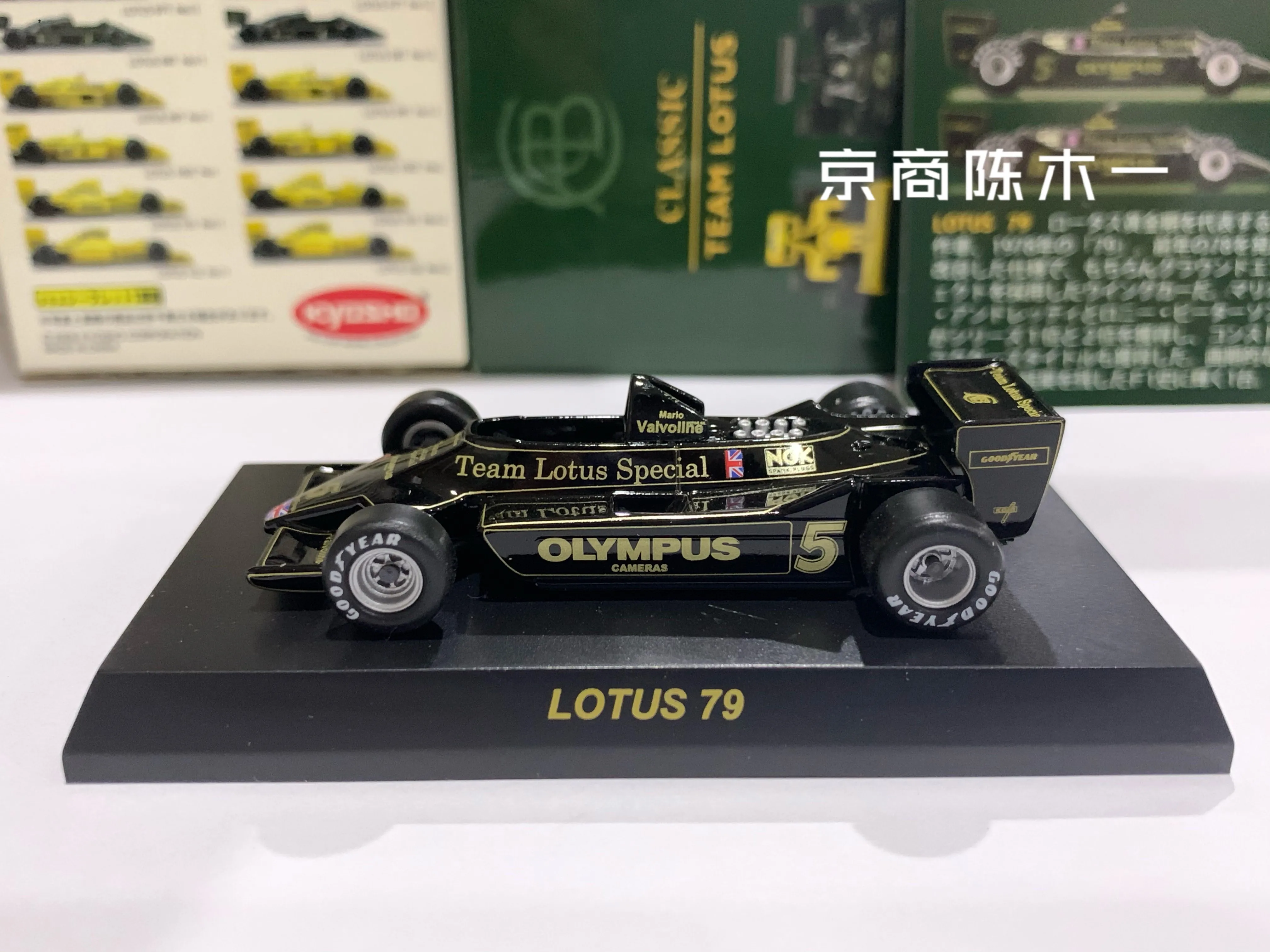 KYOSHO 1/64 Lotus 79 #5 Diecast Model Car Kids Toys Gift