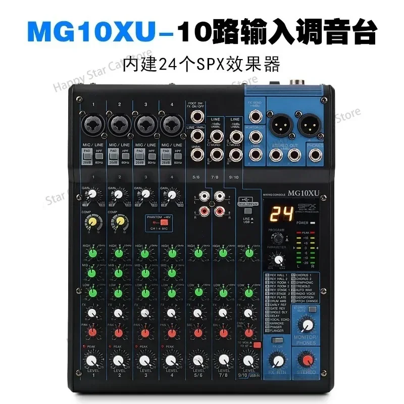 Professional Mixer MG10XU/MG12XU/MG16XU Road Stage Wedding Performance Conference Phantom Effect Mixer