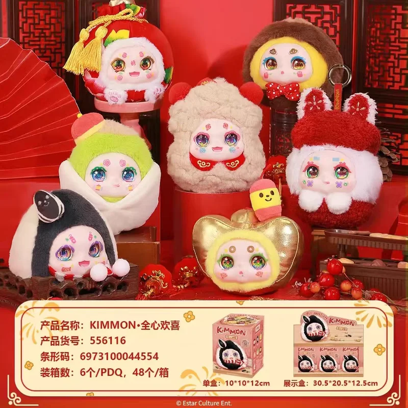 

KIMON strange dream creature Full heart joy series color box blind box strange dream floating dream doll mysterious box funny ba