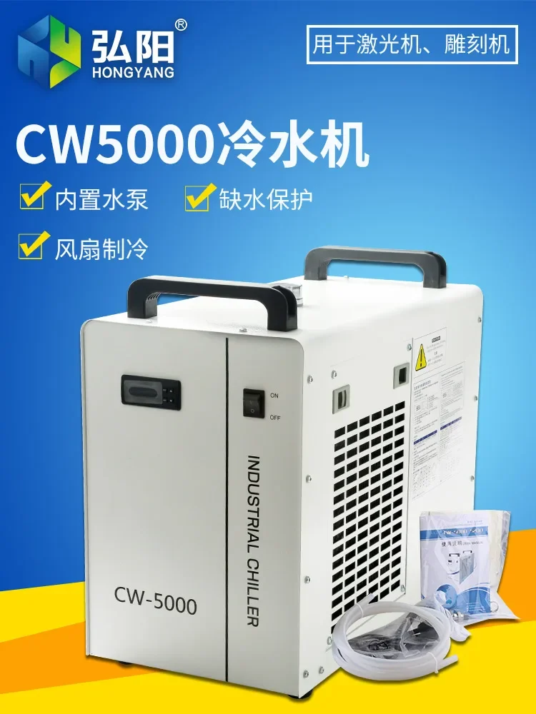 Laser Machine Water Cooler CW5000 Industrial Chiller Refrigerator Spindle Cooling Water Circulation Engraving Machine Chiller