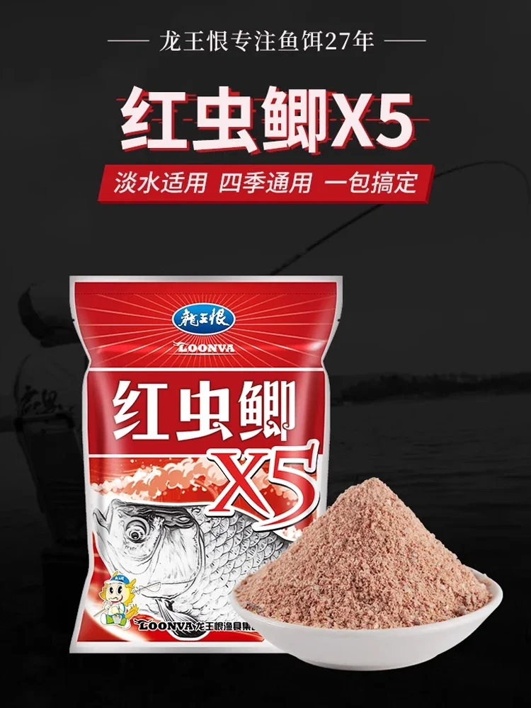 Thick fishy bait wild fishing carp carp bait milk flavor crucian carp x 5 nest material 300g