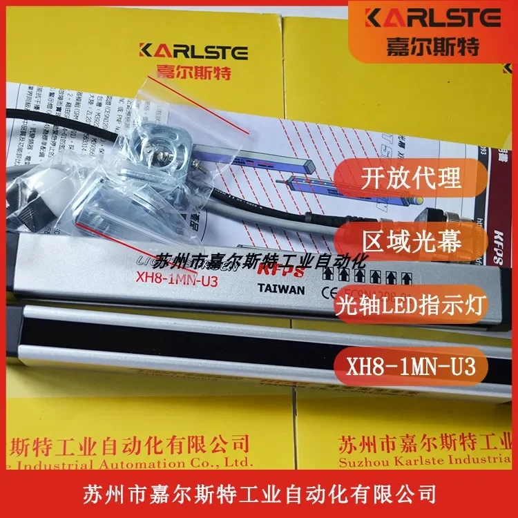 [New And Genuine] Taiwan Opens KFPS Safety Light Curtain Sensor XH8-1MN-U3 Original Fake One Penalty Ten