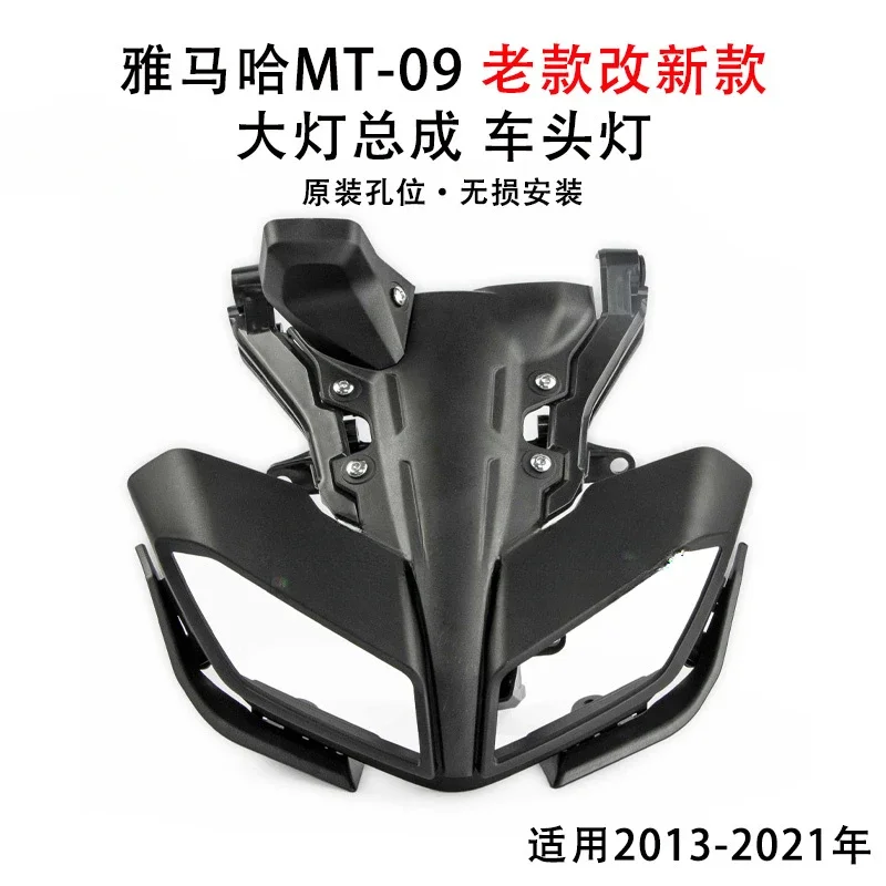 For Yamaha MT-09 FZ09 Torque Master, modified 17-21 headlight assembly, headlight hood