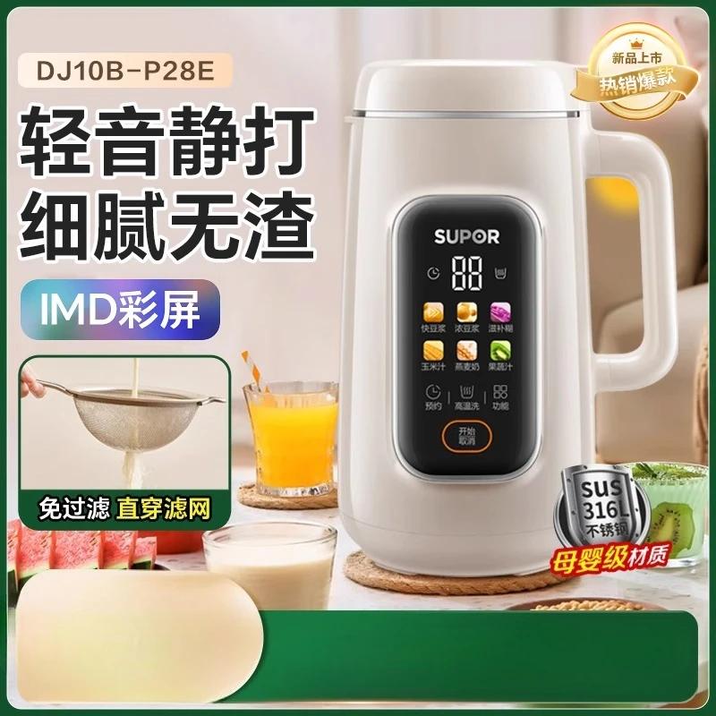 220V SUPOR Blender Automatic No Residue Multifunction Juice Soymilk Maker New Model CDW