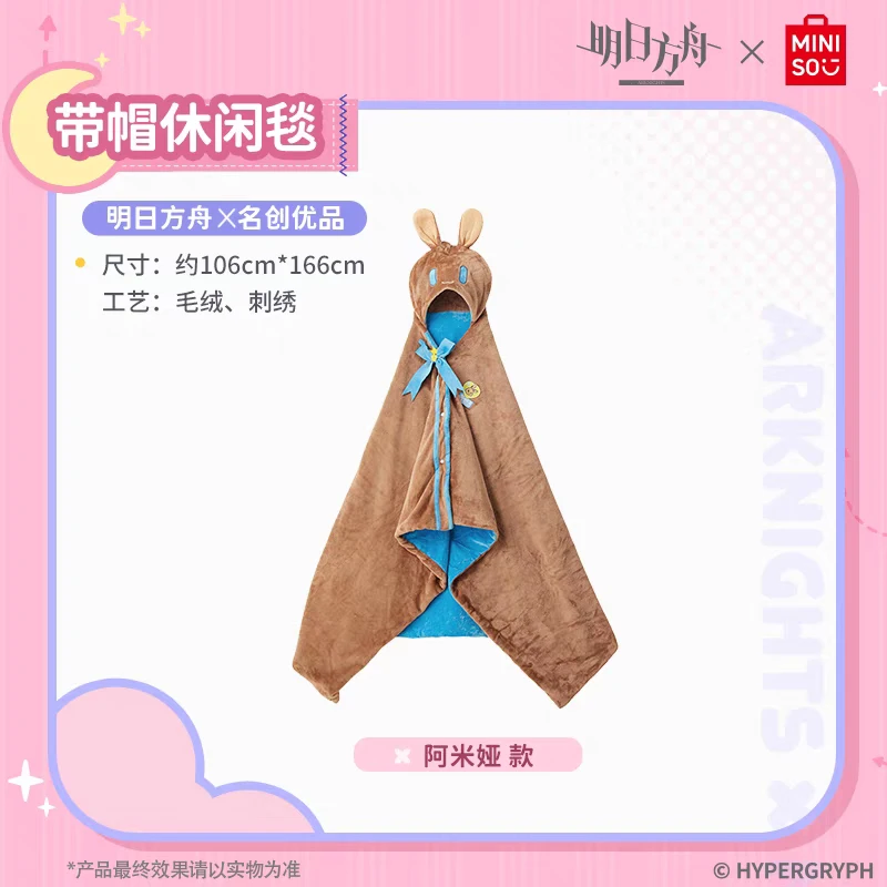 

MINISO X Arknights Pajamas Travel Clothes Anime Game Peripheral Amiya Exusiai Mizuki Eyjafjalla Gifts Toy Collection Kids