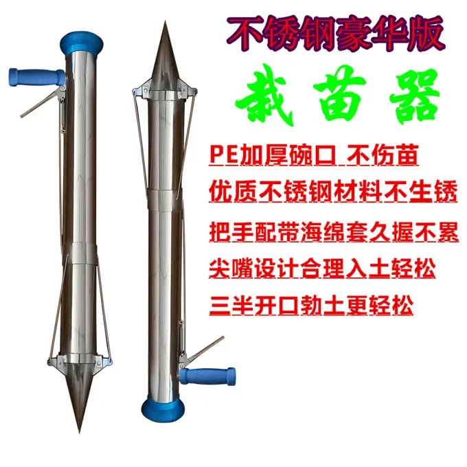 Vegetable seedling transplanter transplanter transplanter planting machine seeding machine seeding device