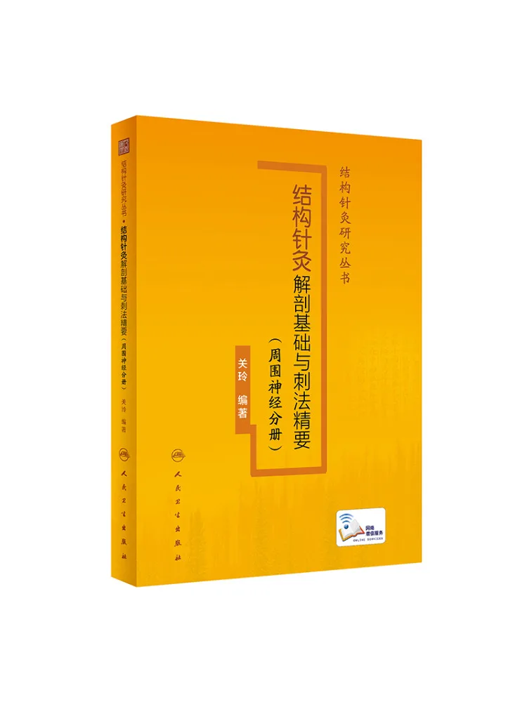 

Book-Winshare Structure Acupuncture Anatomy Comfy Basics and Spursing Essentials Peripheral Neurral Volume