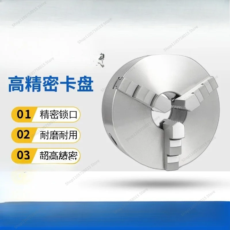 For chuck, three-jaw 200/250/320/100/80 self-centering A-type C-type D8 precision short tapered chuck