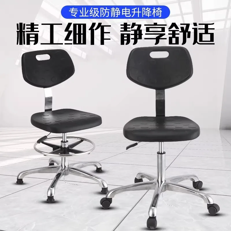 Anti-static  backrest lifting PU foam laboratory  workshop assembly line  dust-free anti-static stool