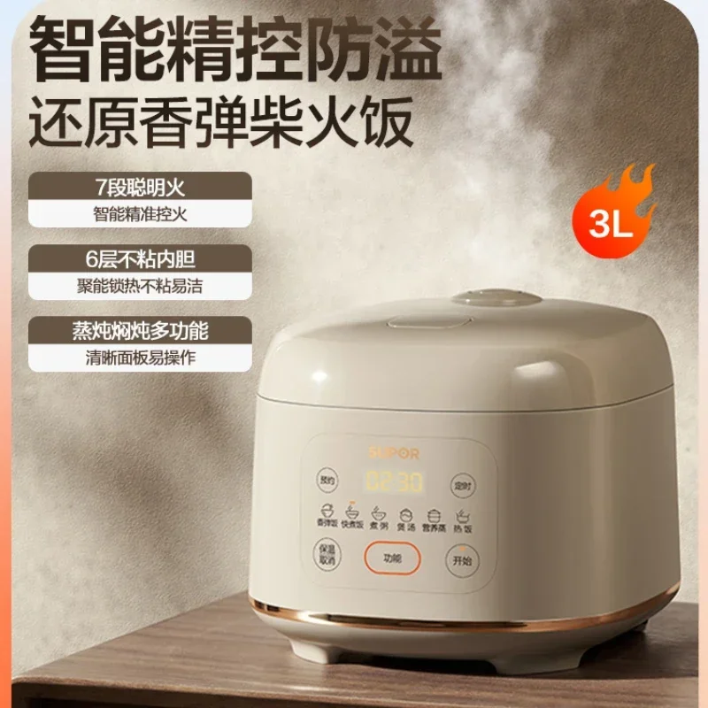 

220V SUPOR 3L Home Rice Cooker with Non-Stick Inner Pot, Detachable Lid and Automatic Keep Warm Function