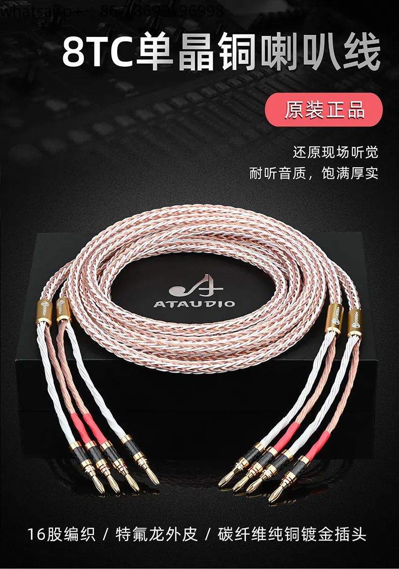 Fever Single Crystal Copper Horn Cable, Transparent and Pure, Good Low Frequency Density