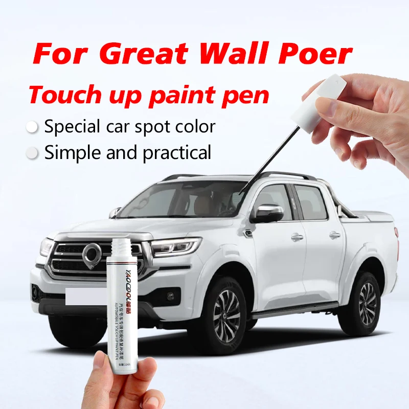 

Для Great Wall Poer, автомобильная краска, ручка для ремонта поверхности, Great Wall Poer, увеличение глянцевого лака, инструмент для ремонта царапин