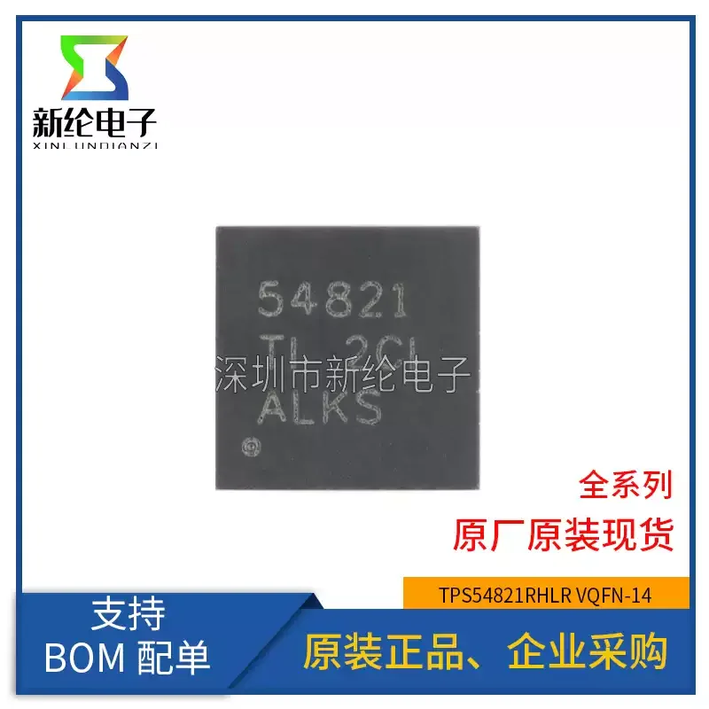 10-100pcs of brand new original TPS54821RHLR VQFN-14 silk screen 54821 synchronous buck converter chip