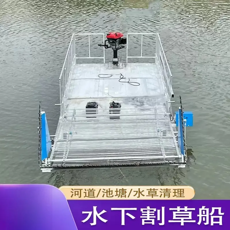A81 lawn mower electric underwater lawn mower automatic water grass cleaning salvage boat lawn mowing boat