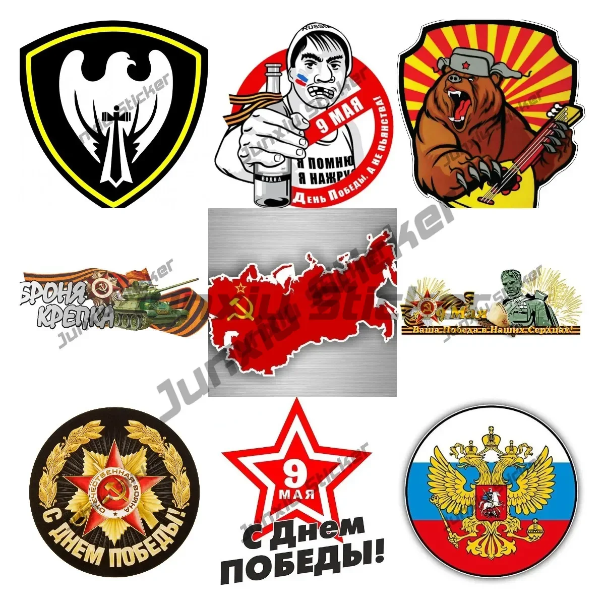 

Troops of The MIA of Russia Moscow District Decal Victory Day Berlin Commemorate Vinyl Sticker for Car Rear Windshield Bumper