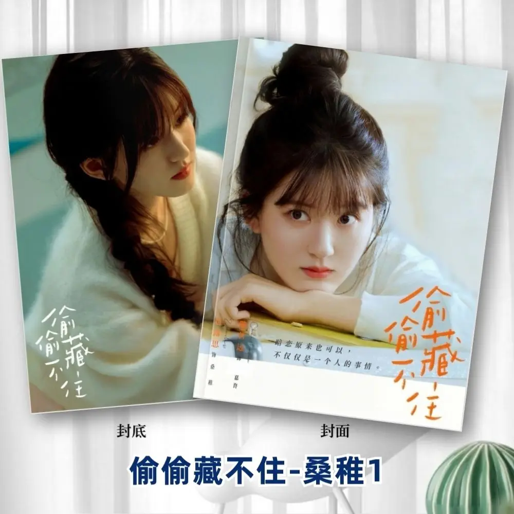 2023 New Chinese Drama Hidden Love Tou Tou Cang Bu Zhu Zhao Lu Si Chen Ze Yuan Peripheral Photobook Picture Album