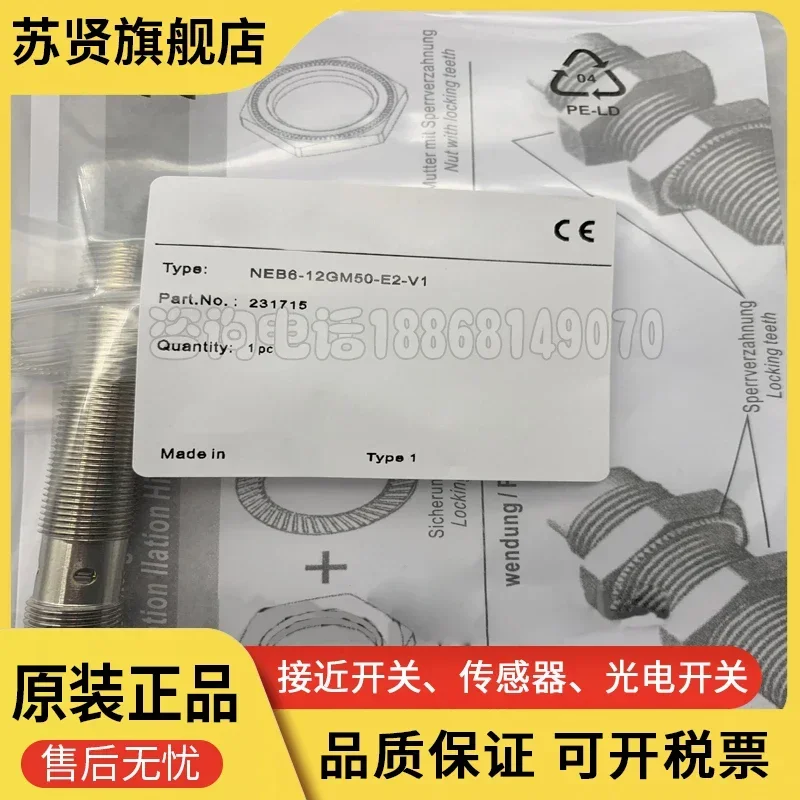 NEB6-12GM50-E2-V1 N…