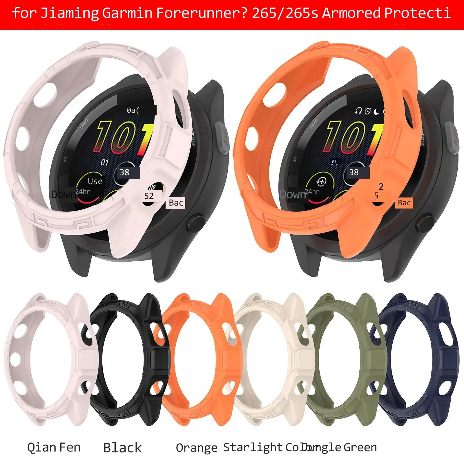 Suitable for Garmin Forerunner265/265S watch protective case F265 hollow TPU armor protective case