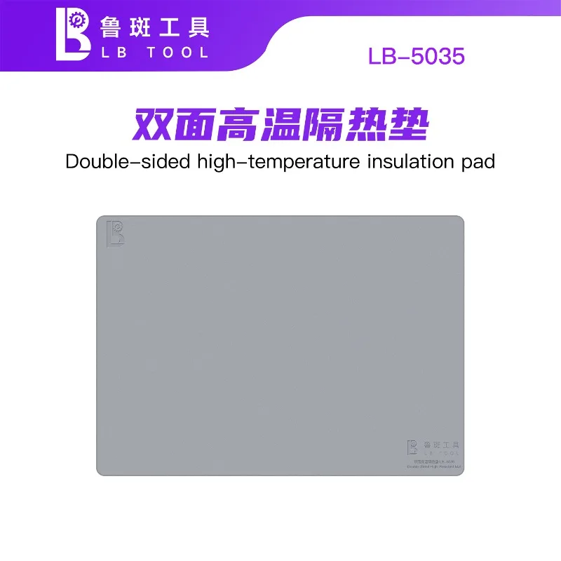 

Двусторонний термостойкий изоляционный коврик LUBAN LB-5035 для ремонта мобильных телефонов, печатных плат, микросхем, процессоров и материнских плат