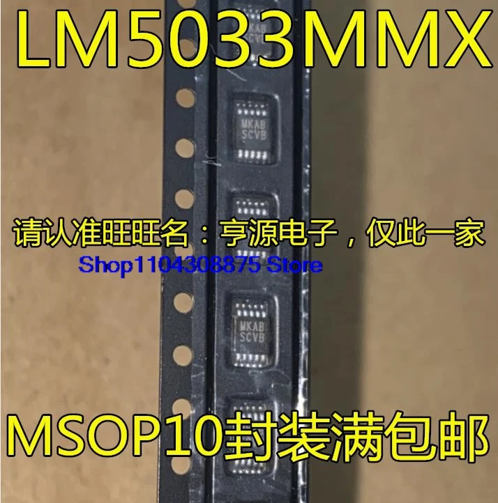 (10PCS/LOT) LM5033MMX MSOP10 IC  LM5033MM LM5033 SCVB