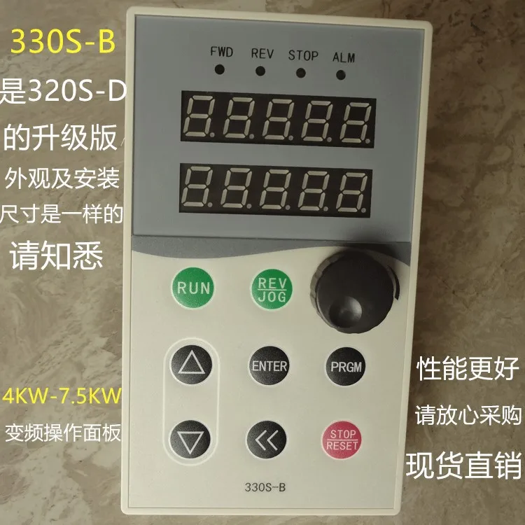 Panneau de commande 330S-B, panneau de commande d'onduleur, clavier de régulateur J, panneau d'onduleur 320S-D