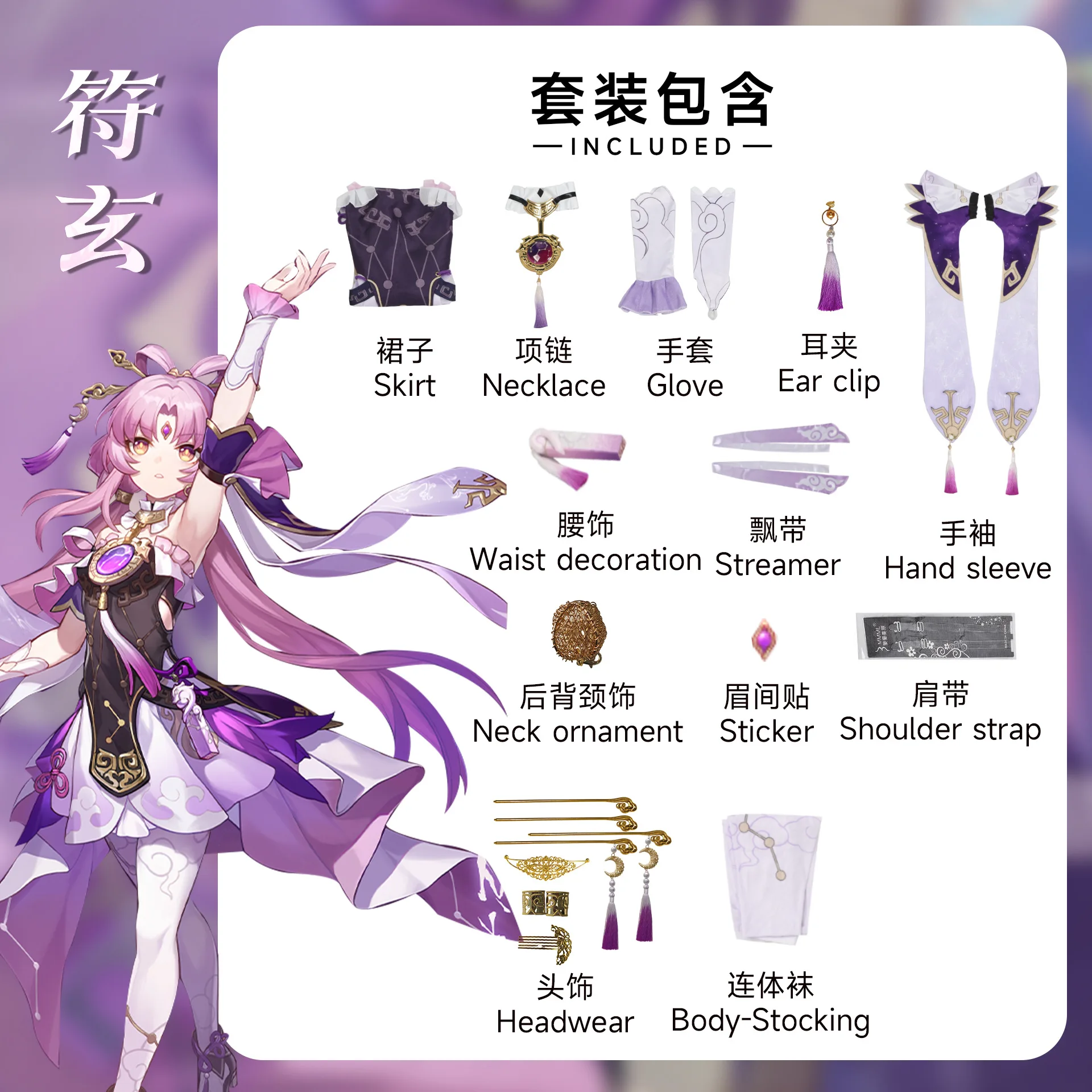 Juego de Anime Honkai Star Rail Fu Xuan para mujer, traje de Peluca de Cosplay, uniforme de vestido, conjunto de fiesta de carnaval, disfraz de Halloween