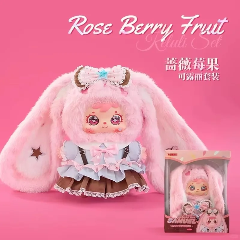 

New Samuel Valentine'S Day Limited Edition Mocha Sea Salt Rose Berry Fruit Keluli Set Vinyl Doll Trendy Ornament Valentine'S Day