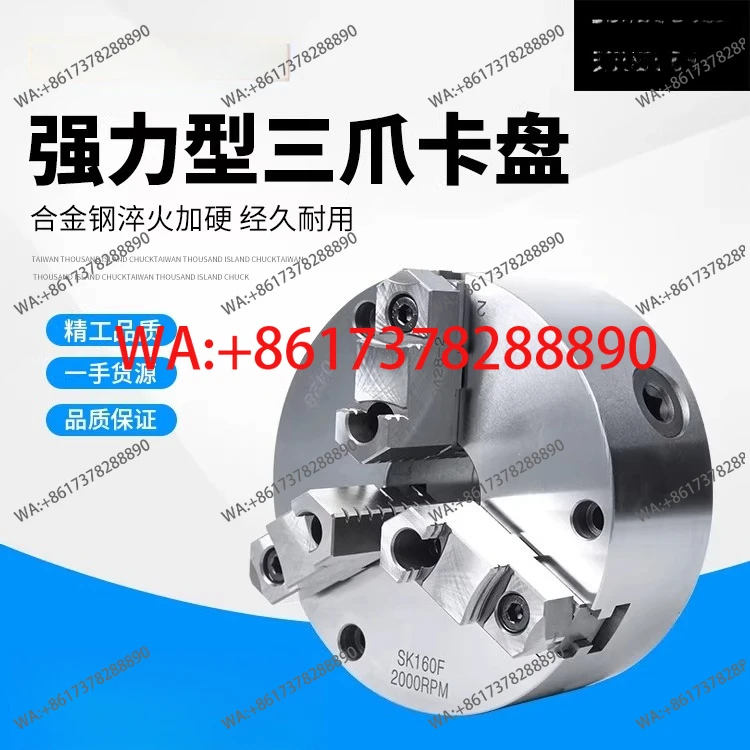 High-precision three-jaw four-axis lathe machining center chuck powerful SK160/200