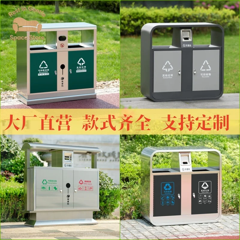 Outdoor trash can Stainless steel large creative recyclable outdoor trash can large large capacity commercial trash can